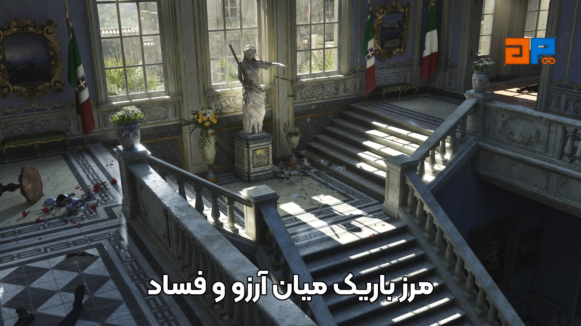 مرز باریک میان آرزو و فساد